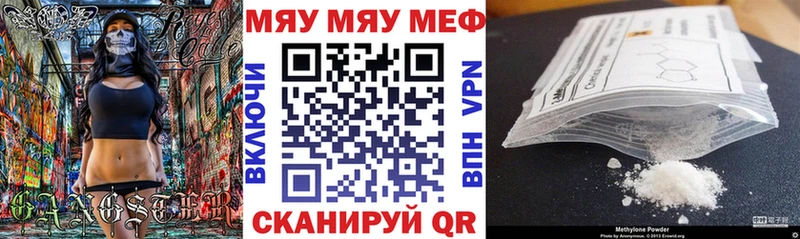 купить наркотики сайты  Берёзовка  МЯУ-МЯУ mephedrone 